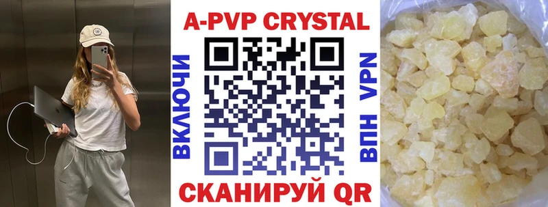Альфа ПВП Crystall  Купить где  Кашира 