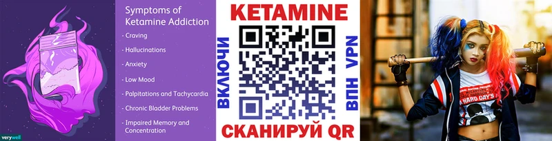 Купить где  Кашира  КЕТАМИН VHQ 