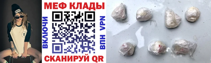 Меф мяу мяу  Купить где  Кашира 